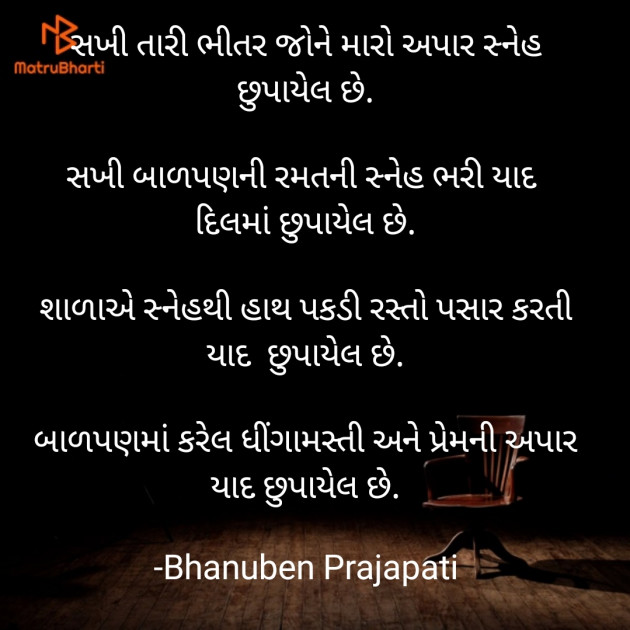 Gujarati Whatsapp-Status by Bhanuben Prajapati : 111896765