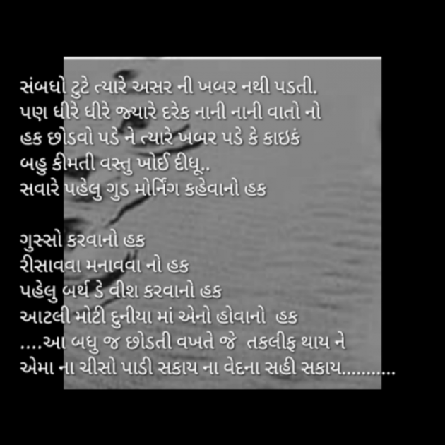 Gujarati Motivational by Krishna Rajput : 111896810