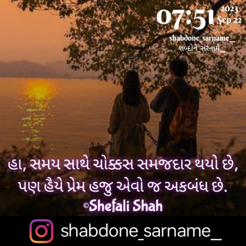 Post by Shefali on 22-Sep-2023 08:16am