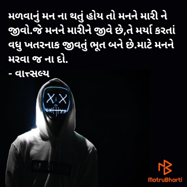 Gujarati Quotes by वात्सल्य : 111896835