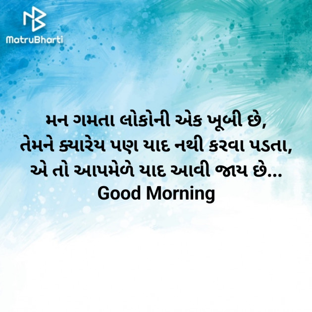 Gujarati Good Morning by Nirav Devani : 111896841