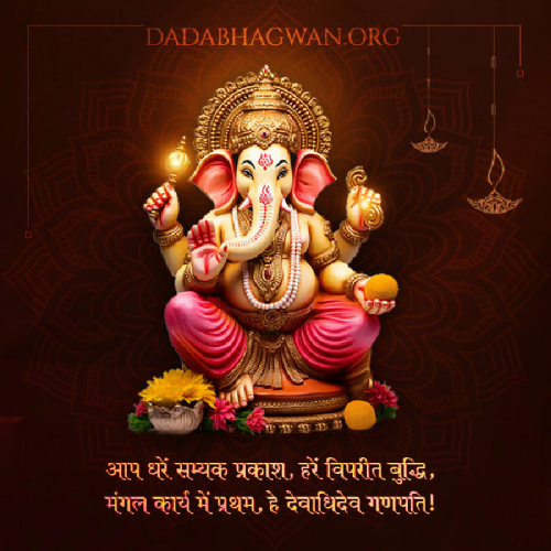 Post by Dada Bhagwan on 22-Sep-2023 10:19am