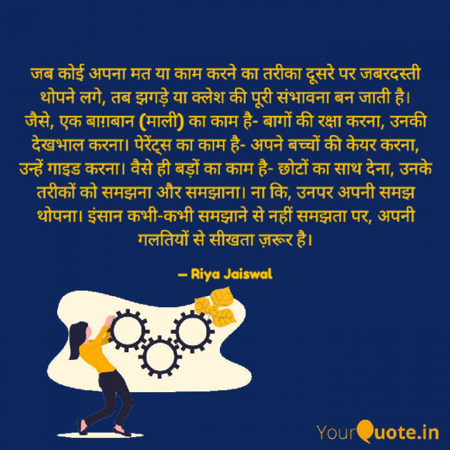 Hindi Microfiction by Riya Jaiswal : 111896866