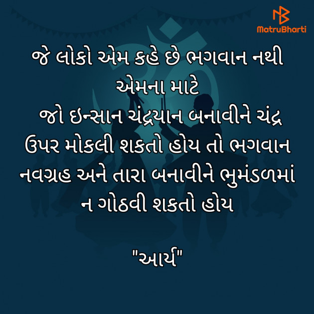 Gujarati Quotes by સુરજબા ચૌહાણ આર્ય : 111896872