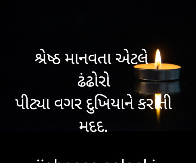 Gujarati Whatsapp-Status by jighnasa solanki : 111896892