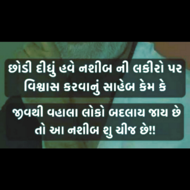 Gujarati Motivational by Krishna Rajput : 111896910