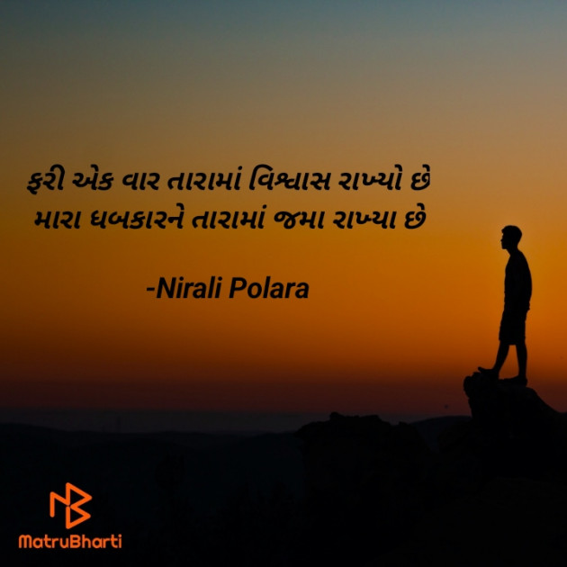 Gujarati Blog by Tr.Mrs.Nirali Polara : 111896913