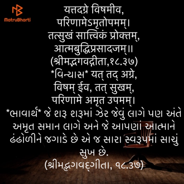 Gujarati Quotes by Umakant : 111896918