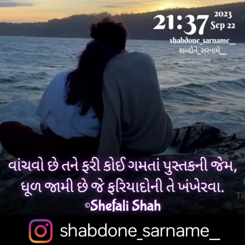 Post by Shefali on 22-Sep-2023 09:49pm