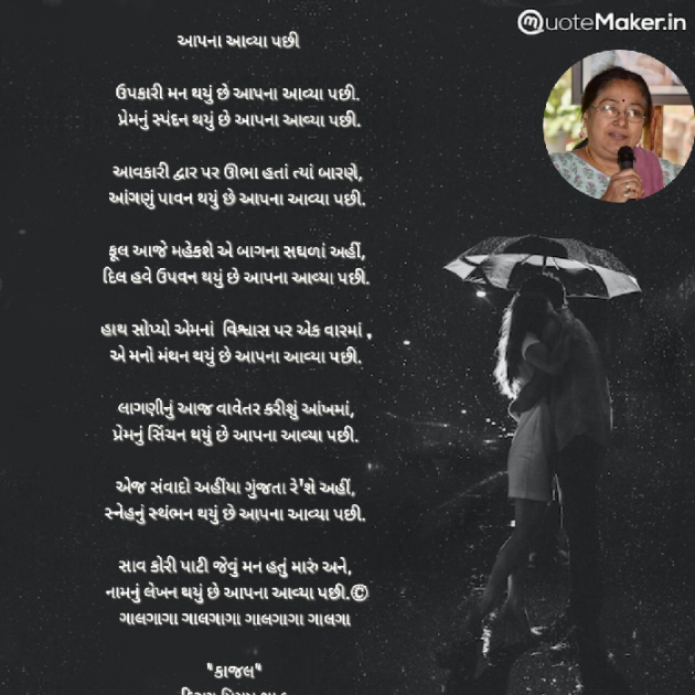 Gujarati Poem by Kiran shah : 111896943