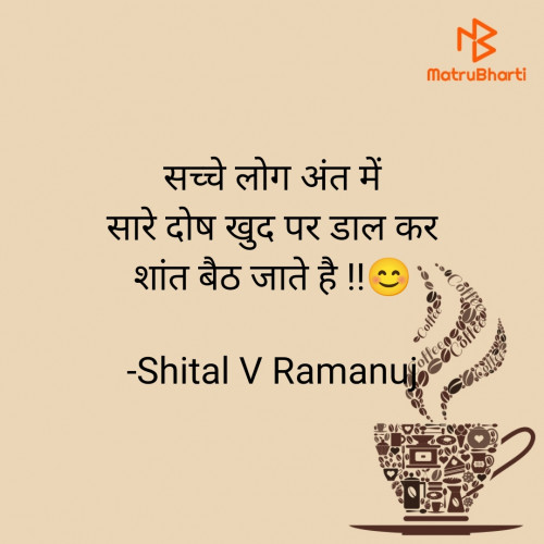Post by Shital V Ramanuj on 23-Sep-2023 08:10am