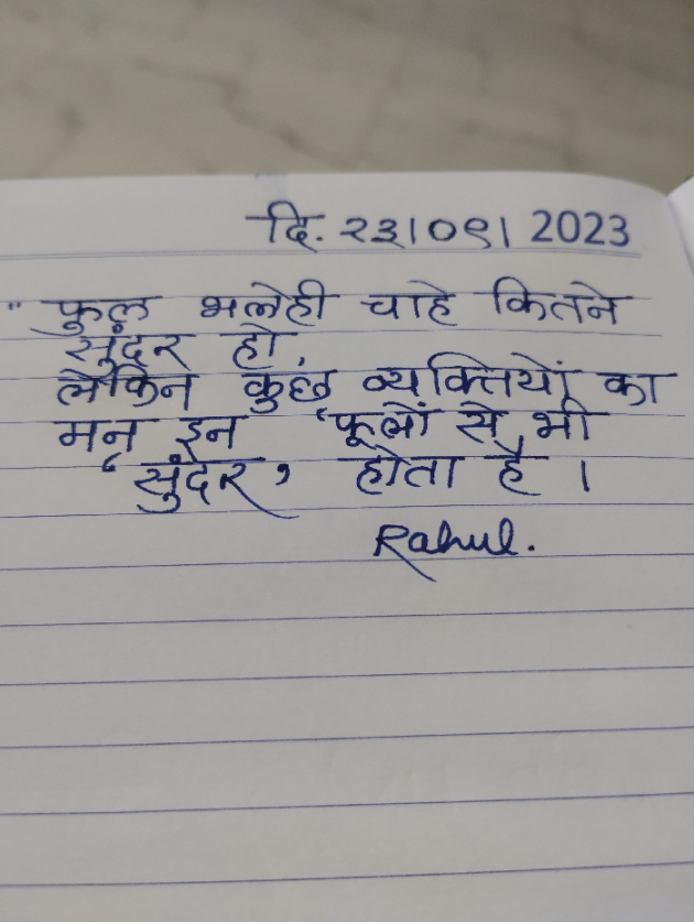 English Good Morning by Rahul : 111896955