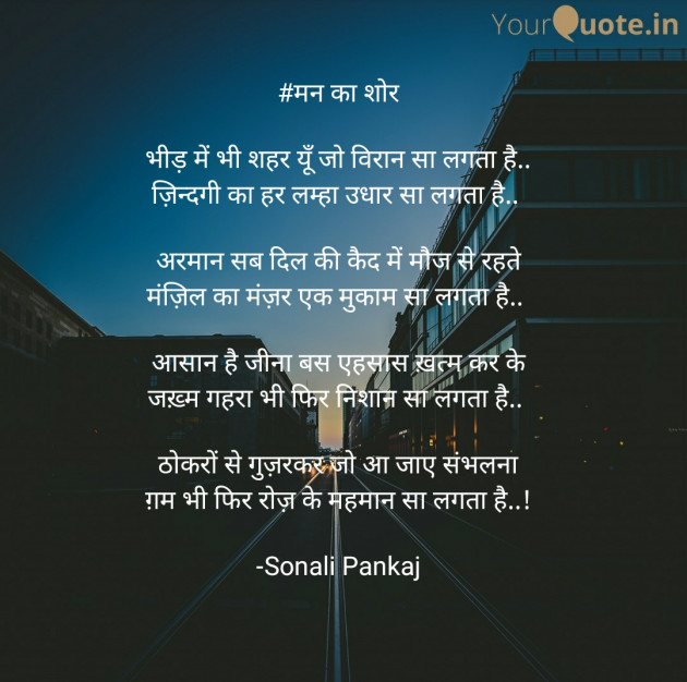 Hindi Thought by ️SP : 111896952
