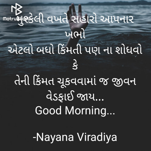 Post by Nayana Viradiya on 23-Sep-2023 09:07am