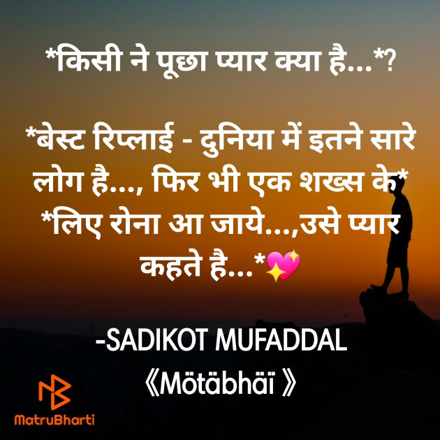 Hindi Good Morning by SADIKOT MUFADDAL 《Mötäbhäï 》 : 111896983