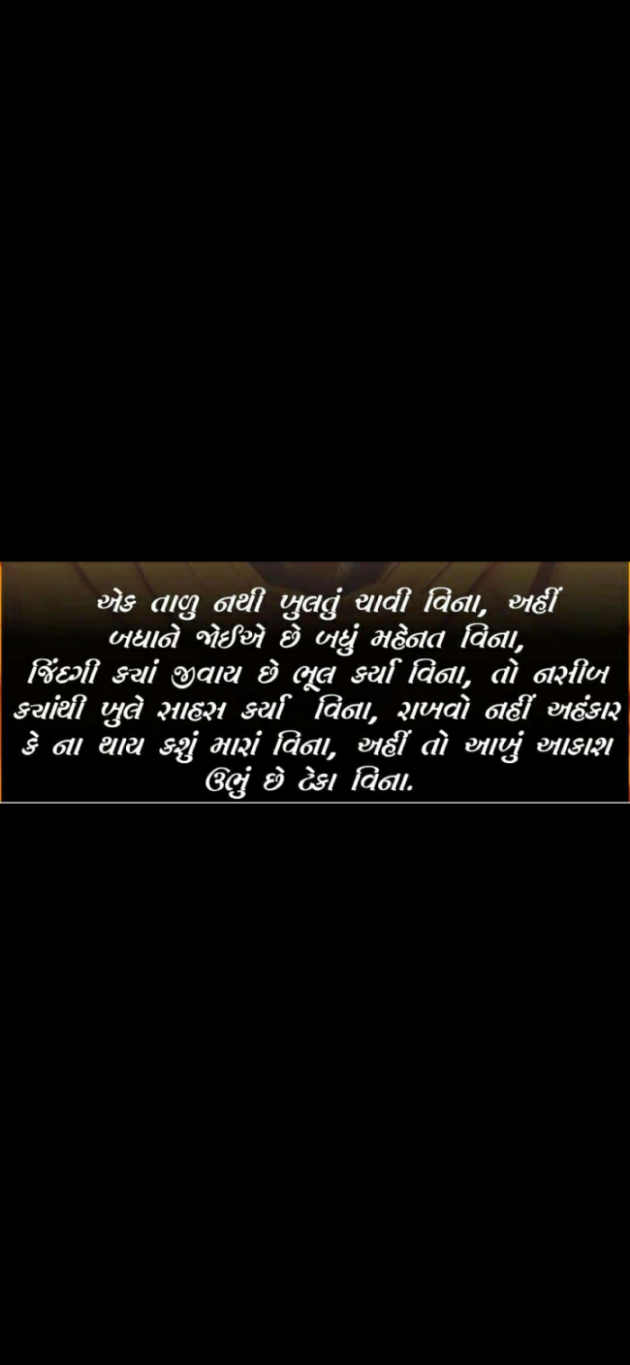 Gujarati Quotes by jay : 111896995