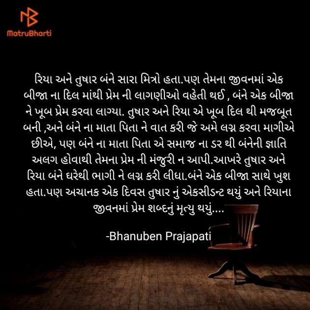 Gujarati Whatsapp-Status by Bhanuben Prajapati : 111897029