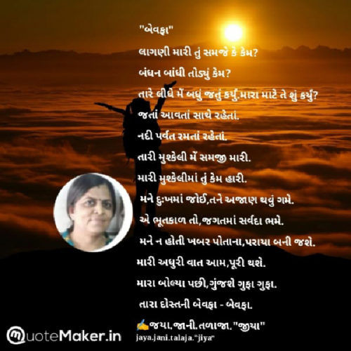 Post by Jaya.Jani.Talaja."jiya" on 23-Sep-2023 04:58pm