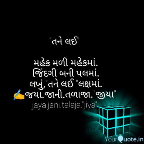 Post by Jaya.Jani.Talaja."jiya" on 23-Sep-2023 05:03pm