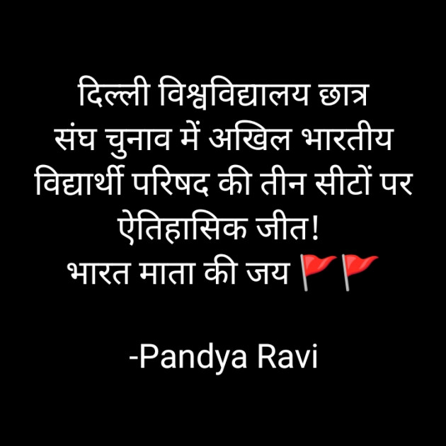 Hindi Thought by Pandya Ravi : 111897061