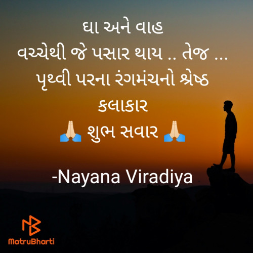 Post by Nayana Viradiya on 24-Sep-2023 06:00am