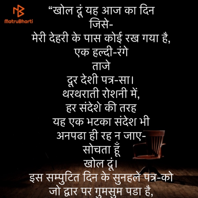 Hindi Poem by Umakant : 111897107