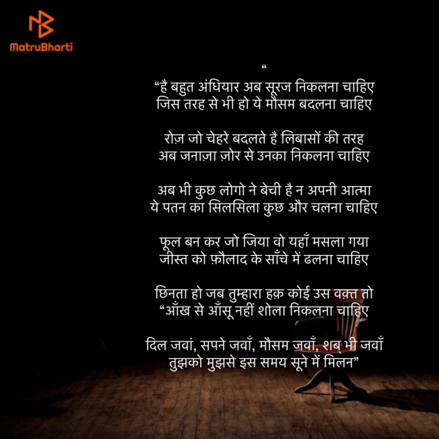 Hindi Poem by Umakant : 111897109