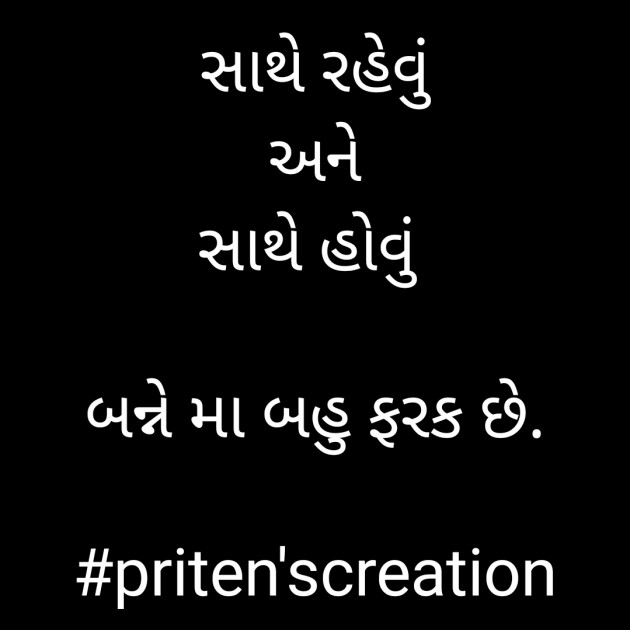 Gujarati Quotes by Priten K Shah : 111897112