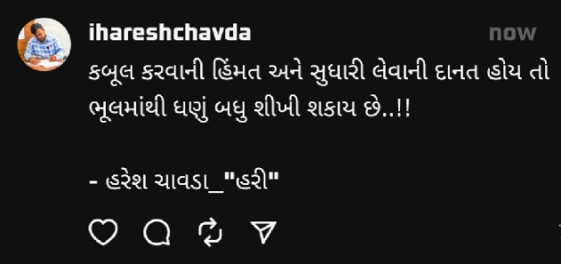 Gujarati Whatsapp-Status by Haresh Chavda : 111897122