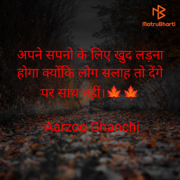 Hindi Motivational by Aarzoo Ghanchi : 111897154