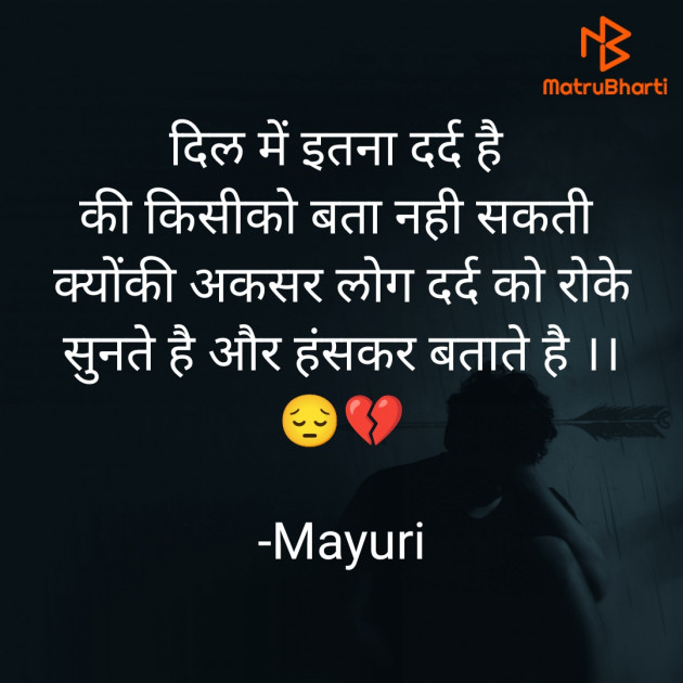 Hindi Whatsapp-Status by Mayuri .A.Daga : 111897166