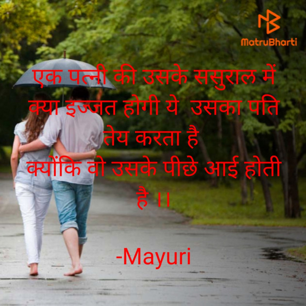 Hindi Thought by Mayuri .A.Daga : 111897171