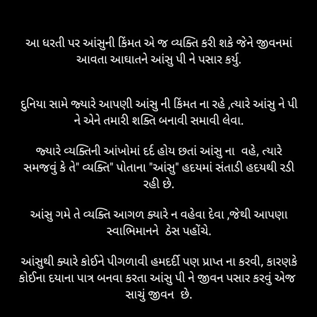 Gujarati Quotes by Bhanuben Prajapati : 111897179