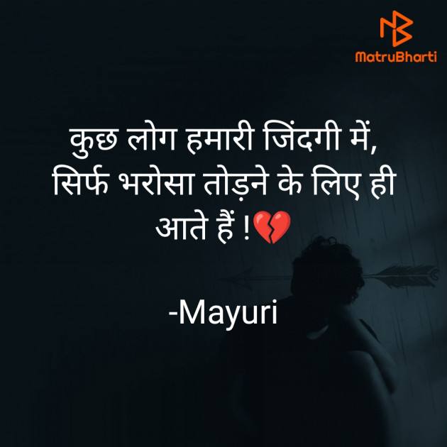 Hindi Whatsapp-Status by Mayuri .A.Daga : 111897190