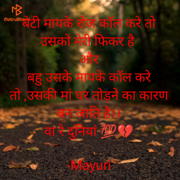 Hindi Whatsapp-Status by Mayuri .A.Daga : 111897199