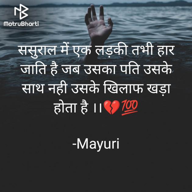 Hindi Whatsapp-Status by Mayuri .A.Daga : 111897205