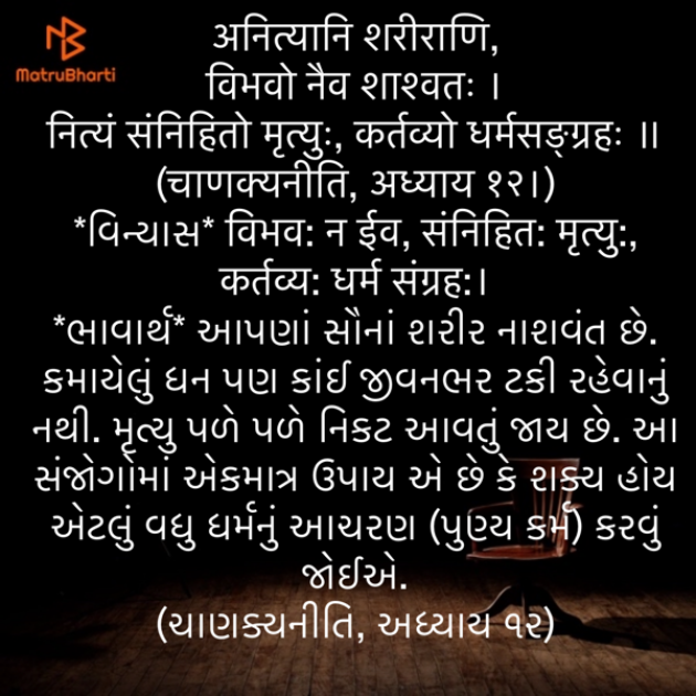 Gujarati Quotes by Umakant : 111897211