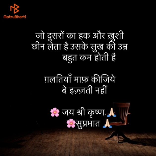 Hindi Quotes by Umakant : 111897219