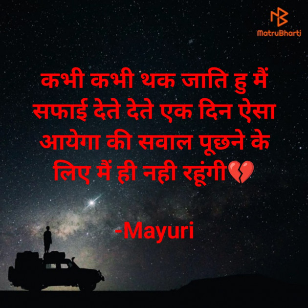 Hindi Whatsapp-Status by Mayuri .A.Daga : 111897220