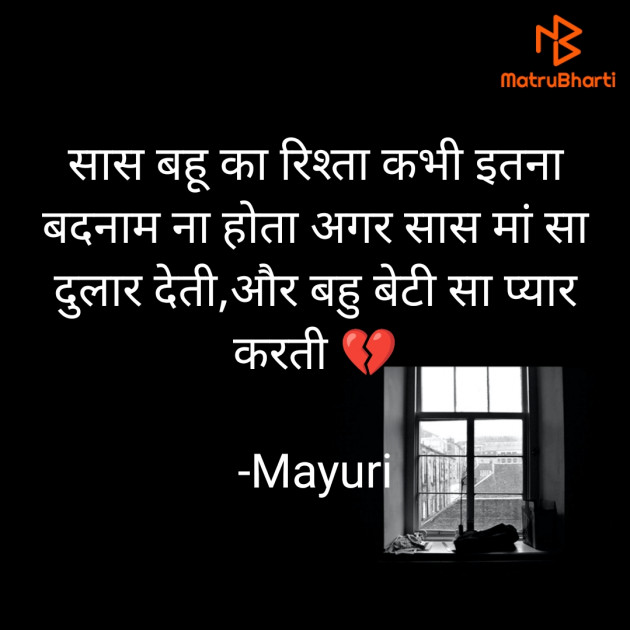 Hindi Motivational by Mayuri .A.Daga : 111897221
