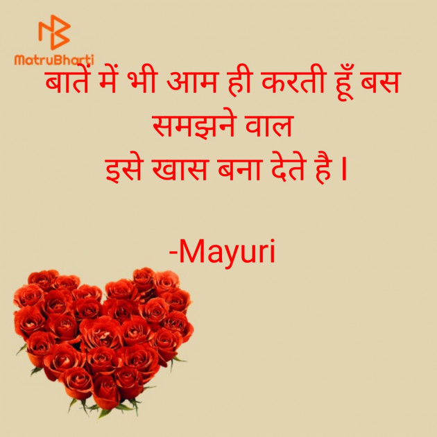 Hindi Thought by Mayuri .A.Daga : 111897230