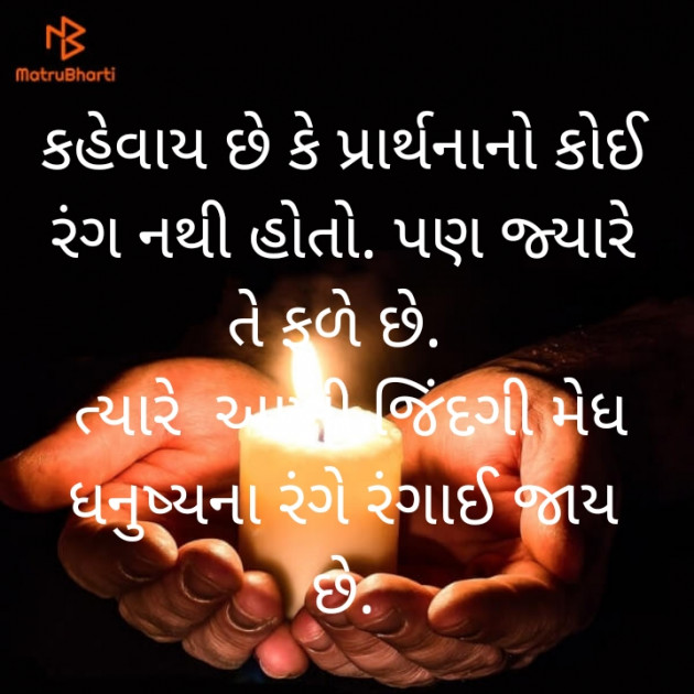 Gujarati Thought by jighnasa solanki : 111897236