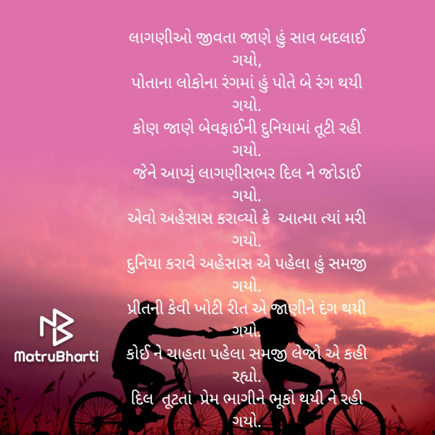 Gujarati Whatsapp-Status by Bhanuben Prajapati : 111897237