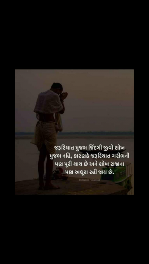 Gujarati Motivational by Krishna Rajput : 111897241