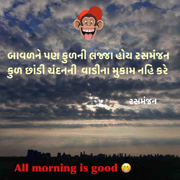 Gujarati Motivational by Ramesh Champaneri : 111897265