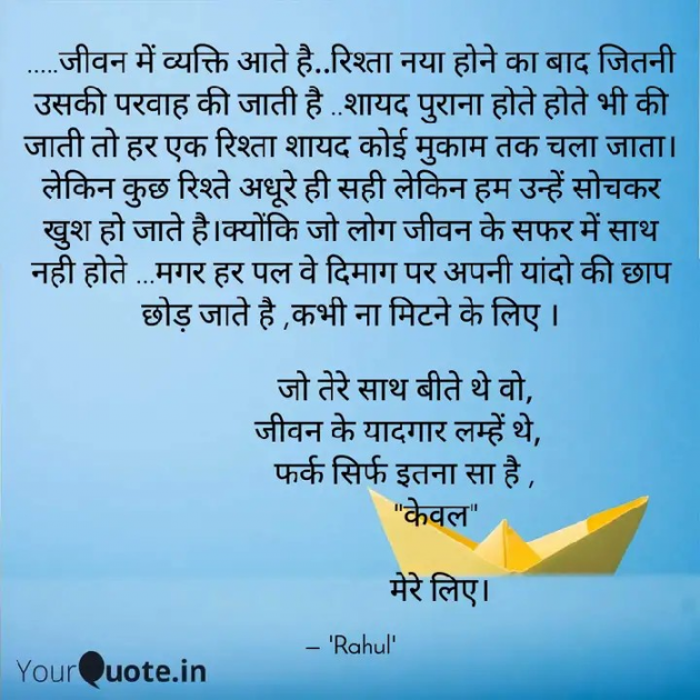 English Whatsapp-Status by Rahul : 111897266