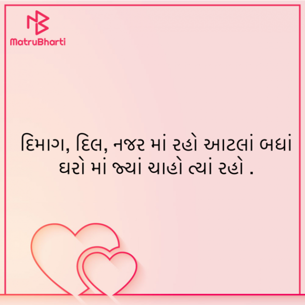 Gujarati Blog by ek archana arpan tane : 111897346