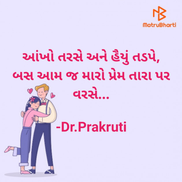 Gujarati Blog by DrPrakruti Gor : 111897350