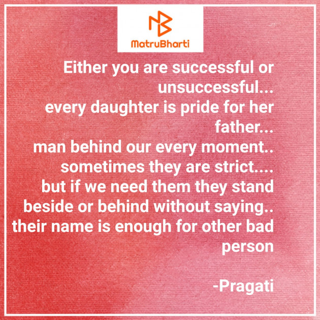 English Motivational by Pragati : 111897384