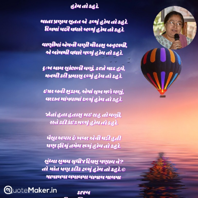 Gujarati Poem by Kiran shah : 111897397